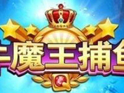 十代星力靠谱移动电玩城