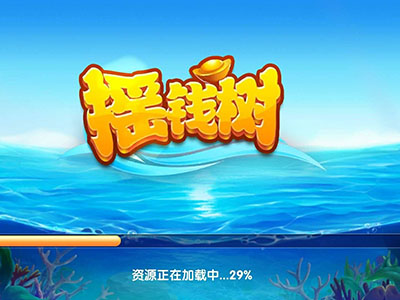 九代星力正版捕鱼