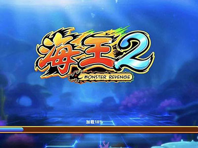全新星力捕鱼游戏